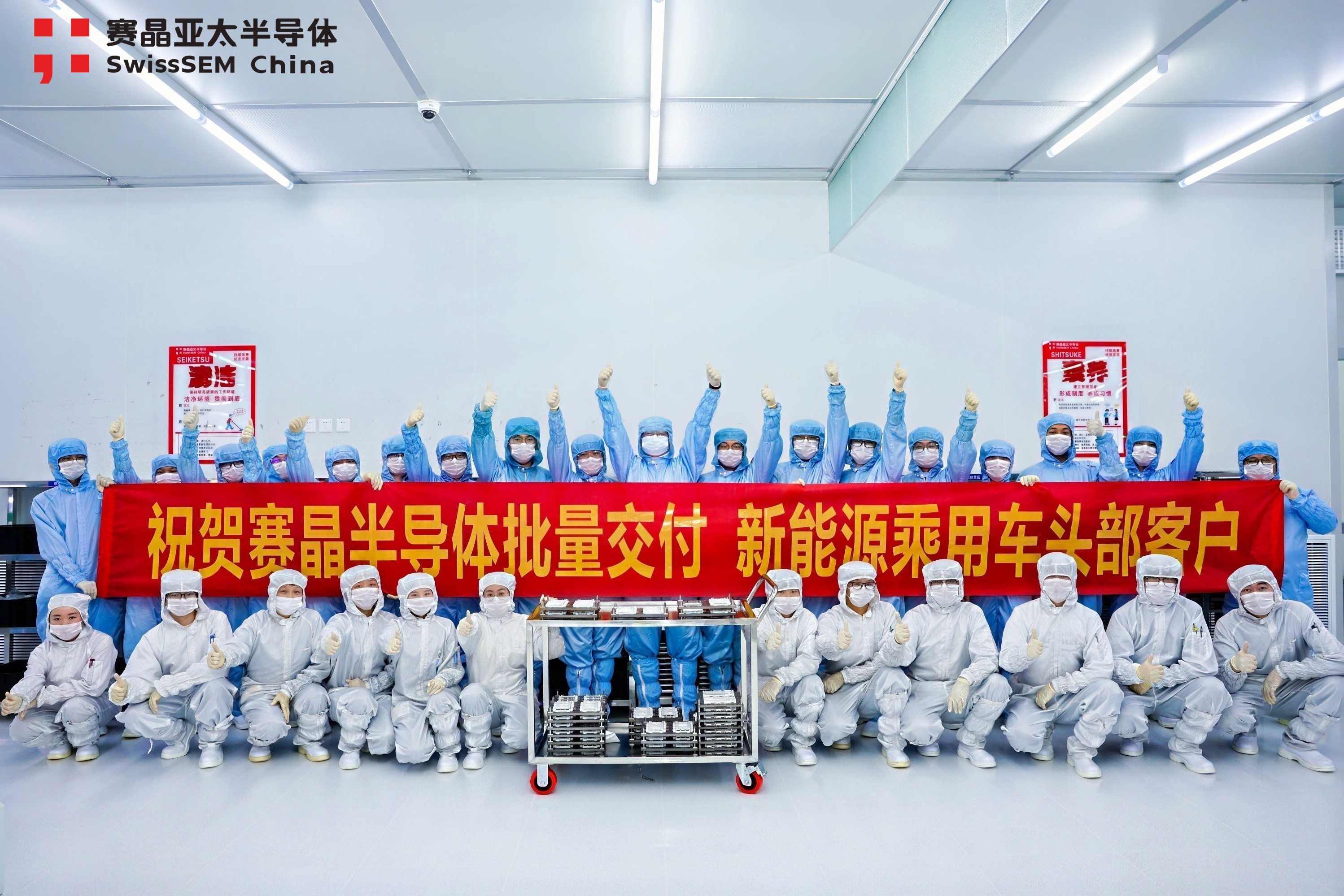 祝賀賽晶半導(dǎo)體批量供貨新能源乘用車龍頭企業(yè) 國產(chǎn)IGBT邁入規(guī)?；瘧?yīng)用新階段